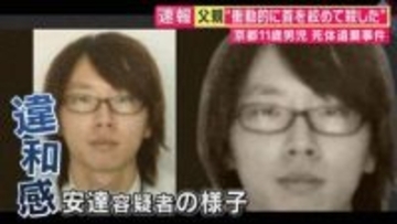 「お父さんの話はしないでほしい」結希さんがもらしたことも　“行方不明の息子”の情報求め「この子」と真顔で淡々と話した姿に違和感　死体遺棄容疑で逮捕の父親「衝動的に首を絞めて殺した」供述