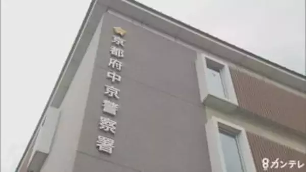 42歳男がハサミで切りつけたか…会社役員の39歳男性が首を切られケガ　犯人は現場を立ち去るも…後に自ら警察へ「過剰に反応したかも」と供述　京都市