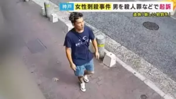 「最大限厳しい処罰を受けてほしいというのが私どもの今の思いです」と遺族　神戸24歳女性刺殺事件　谷本将志被告を殺人の罪などで起訴