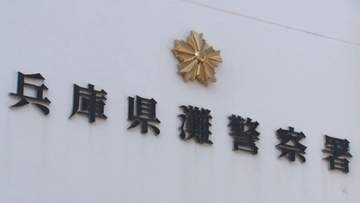 同居の双子の兄の遺体を遺棄か　55歳の会社員の男逮捕