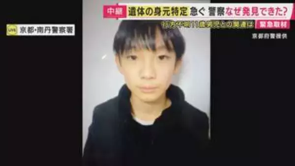 【現場報告】遺体の特徴が徐々に明らかに…「84のロゴ入りトレーナー」「靴下は履いているが靴は履いてない」　京都府警の捜査状況は？　最新情報を担当記者が報告