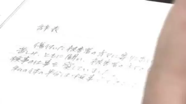 【全文】「悔しい。悔しい。悔しい。検事の仕事に戻りたかった」当時の上司からの性被害訴える大阪地検の女性検事　提出した辞表の全文
