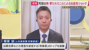 【解説】“刃物男”に警察官が発砲　発砲は正当だったのか　「“手だけ”を狙って撃つことは現実には難しい」元兵庫県警刑事部長が解説
