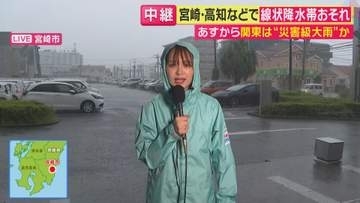 【現地報告】線状降水帯直前予想発表の宮崎　雨とともに台風接近に伴い強風も　週末にかけて“長期化”の恐れ　レベル4土砂災害危険警報も発表　厳重な警戒必要な状況