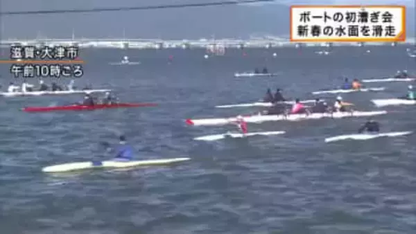 馬の格好で楽しむ人も　新春恒例「ボートの初漕ぎ会」　中学生から80代まで約240人参加　琵琶湖～瀬田川を滑走