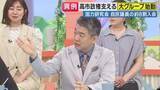 「“高市総理支える”自民党内の新グループ「国力研究会」を橋下氏“否定”　「政党が機能不全を起こしている象徴…自民党がルールに基づいて機能していけば、こんな会は要らない！」と強く主張」の画像1