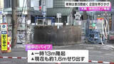 「パイプ隆起での交通規制は「少なくとも数日間」　連日“大渋滞”の恐れ…新御堂筋から迂回を呼びかけ　大阪・梅田でなお1.6ｍ飛び出したままの姿…地上部は切断へ」の画像1
