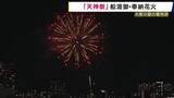 「大阪の夏の風物詩「天神祭」奉納花火　３０００発が夏の夜空彩る　本宮迎え「船渡御」船１００隻が大川を行き交う」の画像1