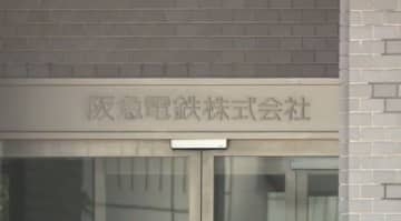 【速報】阪急京都線　運転再開　人身事故の影響で一時全線で運転見合わせ