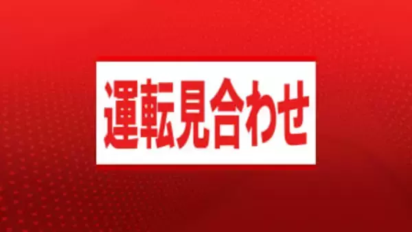 【速報】阪急神戸線　一部で運転再開　人身事故の影響　いまだ神戸三宮駅～新開地駅で見合わせ続く