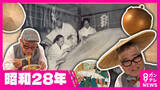 「「UFO修理かと思った」大きな“笠”の正体は…地元愛で消滅の危機を乗り越え　伊勢神宮の式年遷宮にも納められる大阪・東成の伝統「すげ笠」【兵動大樹今昔さんぽ】」の画像1