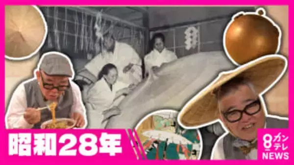 「UFO修理かと思った」大きな“笠”の正体は…地元愛で消滅の危機を乗り越え　伊勢神宮の式年遷宮にも納められる大阪・東成の伝統「すげ笠」【兵動大樹今昔さんぽ】