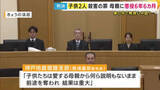 「「子供たちは愛する母親から何ら説明もないまま前途を奪われた」“家庭内トラブルから将来悲観”当時10歳息子と当時3歳娘を殺害した罪に問われた母親に「懲役6年6カ月」実刑判決」の画像1