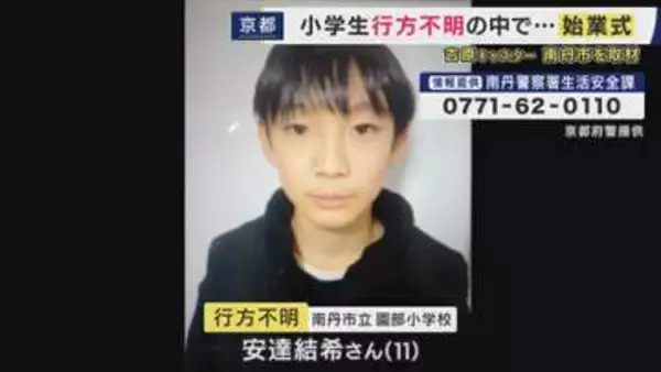 【現場報告】小学生男子児童の行方不明　きょう・8日の捜索は30人態勢「自宅付近の山中」捜索は“一区切り”か　通学かばん見つかった場所は“2日後になっても規制線”も…