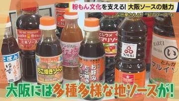 「1回製造すると5キロ痩せる」たった1人で手作り…スーパーで買えない大阪“幻のソース”　「もうエンタメやん！」粉もん文化支える知られざる「地ソース」の世界に大東さん驚愕【大東駿介てくてく学】