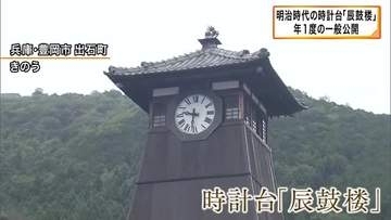 明治時代の時計台「辰鼓楼」年１度の一般公開　初代の時計の部品と復元模型も展示