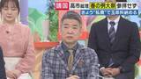 「高市総理　靖国参拝を見送り　橋下徹氏「”やる、やる”言って結局できない政治家は信頼できない」旧日本軍指導者と一般兵士を分ける”政治的分祀”という解決策」の画像1
