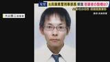 「職務質問に「殺した」も“事件把握できず”　元兵庫県警刑事部長は「“誰を・どこで”明らかにならずか」指摘　「首から上に傷は“恨みの情”が強いという印象」　たつの市母娘殺害事件　元隣人を指名手配」の画像1