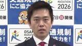「【速報】吉村知事「”都構想”実現しなければ大阪は『副首都』になりえない？」質問に「なりえないとまで言うつもりないが、非常に狭く小さな大阪府・市では二重行政生じやすい。“大阪都”がふさわしい」」の画像1
