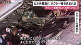 「「突然のことでびっくりしてます。よく生きてたなって」とタクシー運転手　大阪・中央区でビルの外壁崩壊　高速道路の標識の柱がタクシーに当たる　阪神高速・高麗橋入口付近」の画像1
