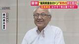 「“福岡県議会のドン”「議長職」辞職意向について地元記者が解説　「辞職勧告決議案」採決見送りを自民県議が「動議」　若手自民議員「圧力なかった」「辞職の実利をとった」も　広がる「県民との感覚のズレ」」の画像1