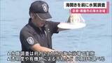 「「水質が例年通りであれば、大丈夫だと思います」海開きを前に　京都・舞鶴市の海水浴場で水質調査　来月下旬に結果発表」の画像1