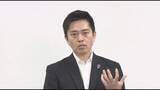 「【速報】「吉村VS市議団」ではなく…”大阪都構想”の住民投票「府全域で実施」の考えに維新・市議団反発　吉村代表「今の段階で決まっているわけではない」と説明　「大阪都」になれば住民投票は府全域に？」の画像1