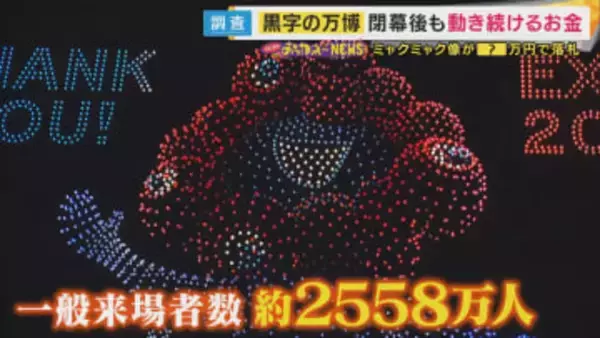 「その地球は今、僕の心にある」万博に19回通った“メモ少年”の今を取材　夢は「農家」…自宅でイチゴ栽培も