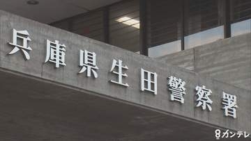 「居酒屋で異臭、客20人がせき込んでいる」と通報 　飲食店で催涙スプレー噴射か　18歳会社員の男を逮捕　客2人が病院に搬送　神戸・中央区