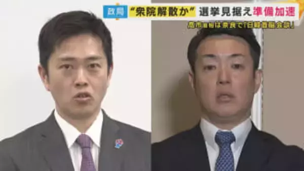 ”大阪都構想”「3度目に挑戦することはありません」語っていた吉村知事”衆院選浮上”で「3度目へ民意問う」知事・市長が『ダブル辞職・出直し選』意向