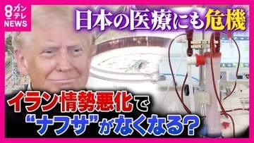 「おいトランプ！お前自分本位じゃないぞ！もっと世界のこと考えて」と東大阪の社長「生活用品から透析チューブなど医療機器まで」石油由来「ナフサ」イラン情勢受け“出し渋り”による価格上昇・不足に懸念の声