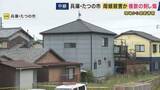 「兵庫・たつの市で母娘が刺し傷ある状態で死亡していた事件　「母親の体に、より多くの刺し傷」　死後数日経過・凶器見つからず　警察は遺体を司法解剖へ」の画像1