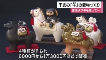 信楽焼の里で来年の干支「午」の置物づくり　信楽タヌキが乗った置物も