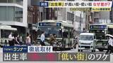 「隣り合う京都と滋賀で出生率が「真逆」になったワケ　「通勤圏の駅近マンション・工場」が出生率を上げる要因に」の画像1