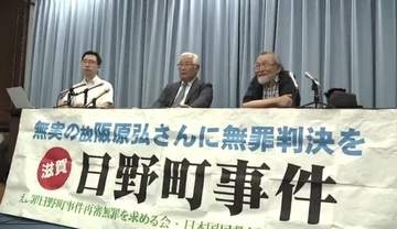 「日野町事件」弁護団が証拠開示を請求　ことし2月に裁判のやり直し決まる