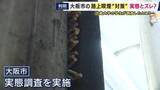 「「全面禁止・過料1000円」でも減らない大阪市の「路上喫煙・たばこのポイ捨て」　近大生のフィールドワークで判明　「喫煙所の不足」とポイ捨ては「喫煙所の規模や利用しやすさ清掃状況によって大きく変わる」」の画像1