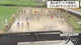 「高齢化進む地域を元気に　田んぼアートの田植え　今年は「クマ」がテーマ　5色の古代米で描く巨大作品　京都・福知山市」の画像1
