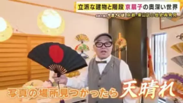 戦前に建てられた小学校が“ラグジュアリーホテル”に　学校の中には“警察署”も　京都・東山区の歴史再発見【兵動大樹今昔さんぽ】