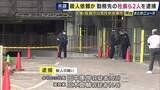 「兵庫・姫路市のマンションで住人男性殺害された事件　指示役か　被害者が勤務していた会社の元社長の男ら2人逮捕　“実行役に依頼”30代の男関与も遺体で発見」の画像1