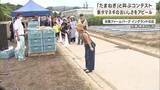「「た～ま～ね～ぎ～！」淡路島名物・タマネギを絶叫してPR 　95デシベル超でプレゼントも…観光客が大声連発　兵庫・南あわじ市」の画像1