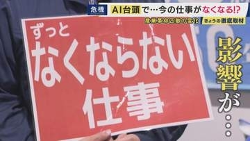 「ずっとなくならない仕事」の“ブルーカラー”就活市場で活気づく　「産業革命に匹敵する」AIの台頭で働き方に変化　年収額の伸び率も高く幅広い世代に人気