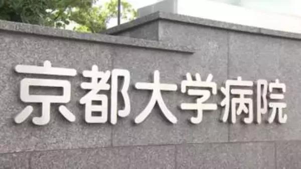 【速報】女性の脳腫瘍摘出手術で誤って“腫瘍の無い部位”を摘出　脳幹など損傷受け自発呼吸できない状態に　京大病院
