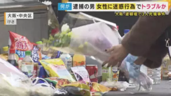 マジで可愛がってくれる先輩「気を付けて帰りや」が最後の言葉に…大阪・道頓堀で刺され死亡した17歳の男性 　容疑者は女性への迷惑行為を注意され犯行か