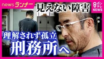 「漂白剤を飲んだ。死ねなかった」見えない脳の障害 「高次脳機能障害」で孤立　“自覚なく”ライター1本盗んで逮捕も「言っても分かってもらえない」警察には説明せず　新しい法律で理解進むか