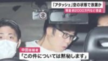 現金入っていた「アタッシェ」空の状態で放置か　現金約２０００万円やブランド品バッグなど窃盗事件　付近の防犯カメラに逃走の様子　逮捕の男「この件は黙秘」　大阪・阿倍野区