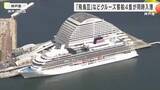 「神戸港に「飛鳥スリー」など豪華クルーズ客船４隻が同時入港　船内最上級客室ロイヤルペントハウスは広さ１１５平米　客船フェスタ開かれる（神戸・中央区）」の画像1