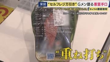 万引きGメンが断言「全然バレる」　セルフレジで”ごまかす”万引き急増　セルフレジには1台1台に防犯カメラ　ユニクロレジでも「タグを破いて…」利便性逆手に　一番の対策は原点回帰「手厚い接客」