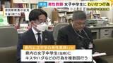 「「好意を持っていた」女子中学生にわいせつ行為の男性教師を懲戒免職　女子生徒は不安訴えるも会うたびにキスなどを繰り返す」の画像1