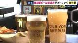 「関西空港近くに“体験型クラフトビール醸造所”が今月23日にオープン　「ふるさと納税」の寄付金で設立　できたてビールや最大14種類飲み比べも　よなよなビアライズ　大阪・泉佐野市」の画像1