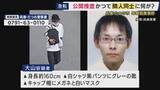 「防犯カメラに「何かを手に持っておぼつかない足取りで歩く様子」の容疑者か　かつての隣人男を娘殺害容疑で指名手配　現場近くの住宅敷地に座り込む？接触した住人「倒れるような足取り」兵庫・たつの市母娘殺害事件」の画像1